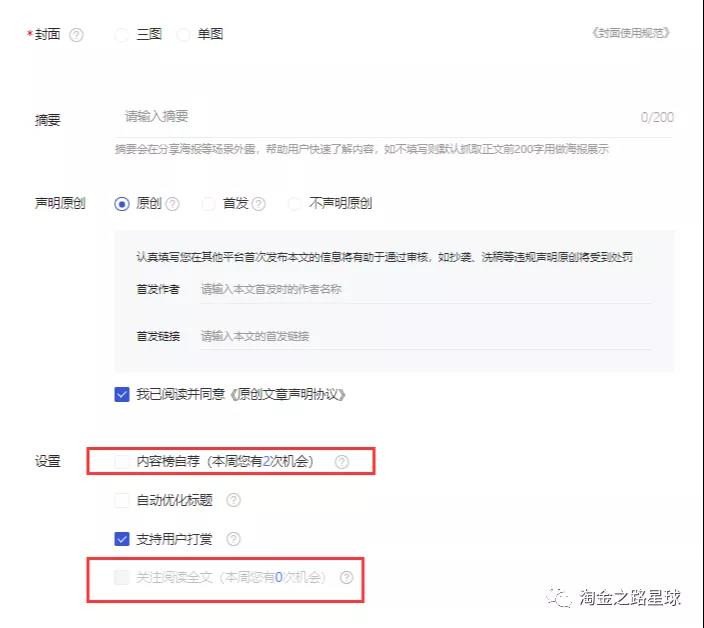 百家号实操经验分享(淘金之路)