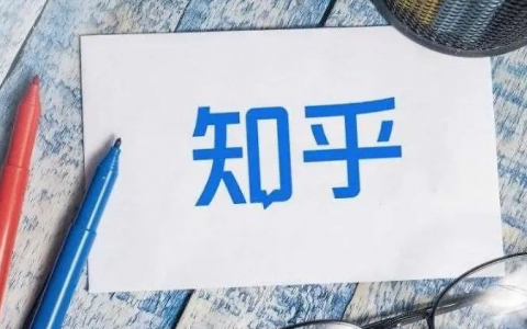 知乎运营及内容创作1.5w字复盘(淘金之路)
