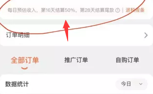 联盟明确公布：联盟已将结佣账期砍半！