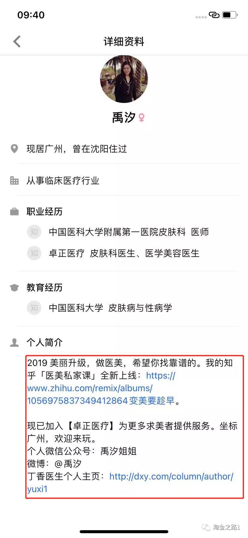 知乎运营及内容创作1.5w字复盘(淘金之路)