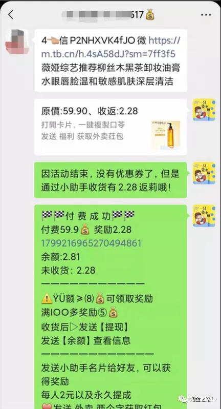 全网最全的返利机器人运营手册(淘金之路)