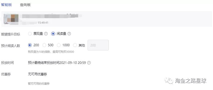百家号实操经验分享(淘金之路)