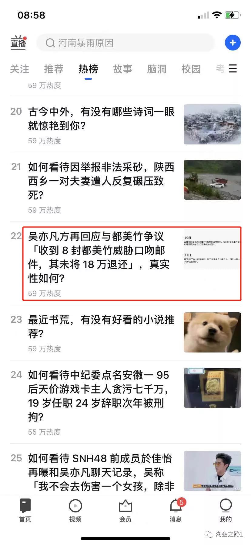 知乎运营及内容创作1.5w字复盘(淘金之路)