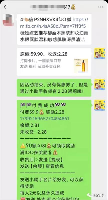 全网最全的返利机器人运营手册(淘金之路)