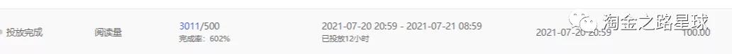 百家号实操经验分享(淘金之路)