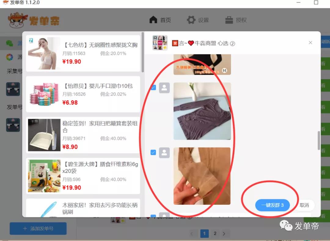 发单帝源头群，源头圈重磅来袭