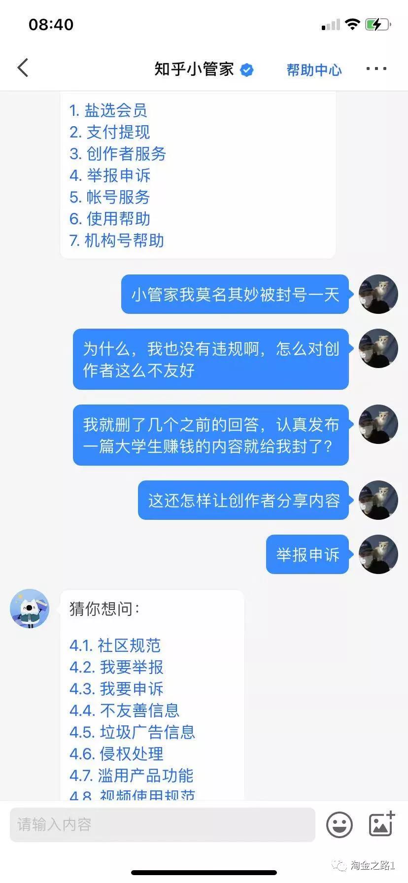 知乎运营及内容创作1.5w字复盘(淘金之路)
