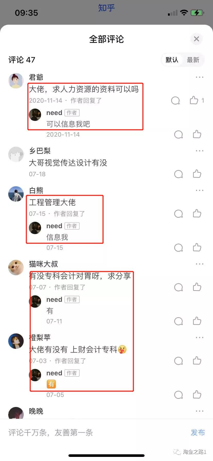 知乎运营及内容创作1.5w字复盘(淘金之路)