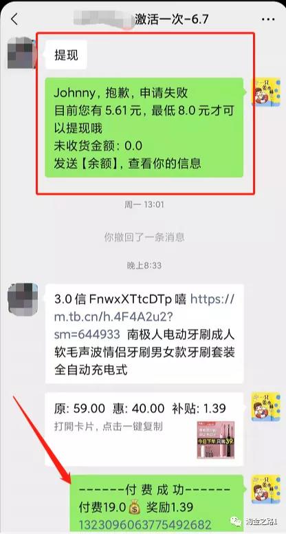 全网最全的返利机器人运营手册(淘金之路)