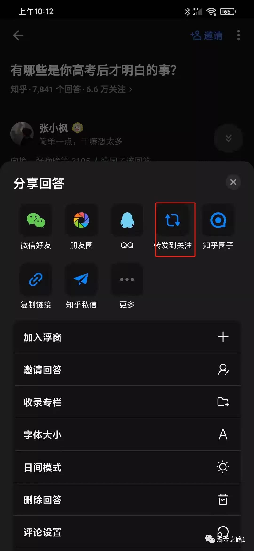 知乎运营及内容创作1.5w字复盘(淘金之路)