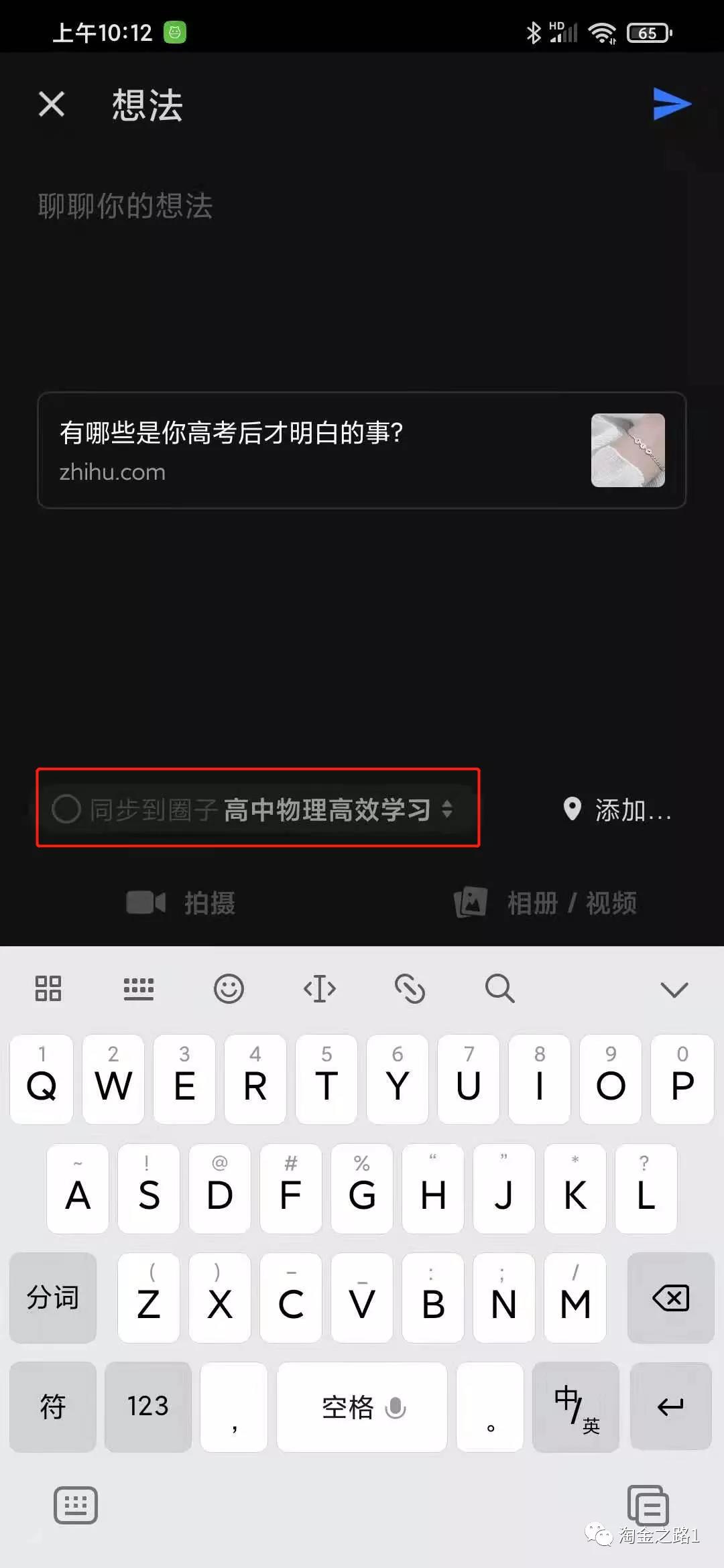 知乎运营及内容创作1.5w字复盘(淘金之路)
