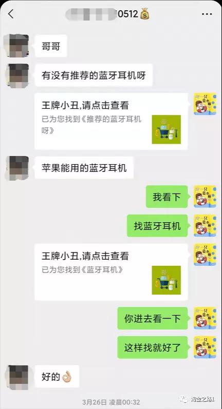 全网最全的返利机器人运营手册(淘金之路)