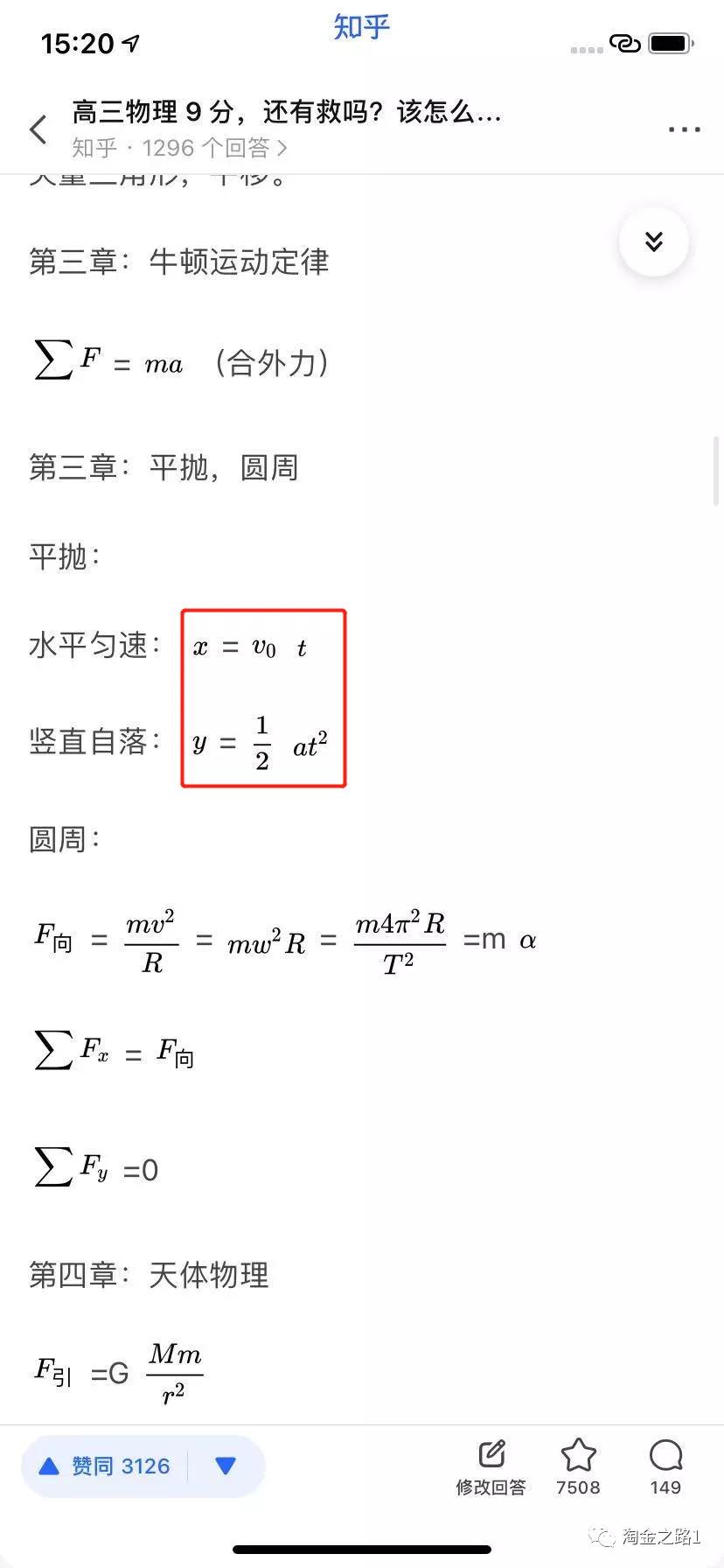 知乎运营及内容创作1.5w字复盘(淘金之路)