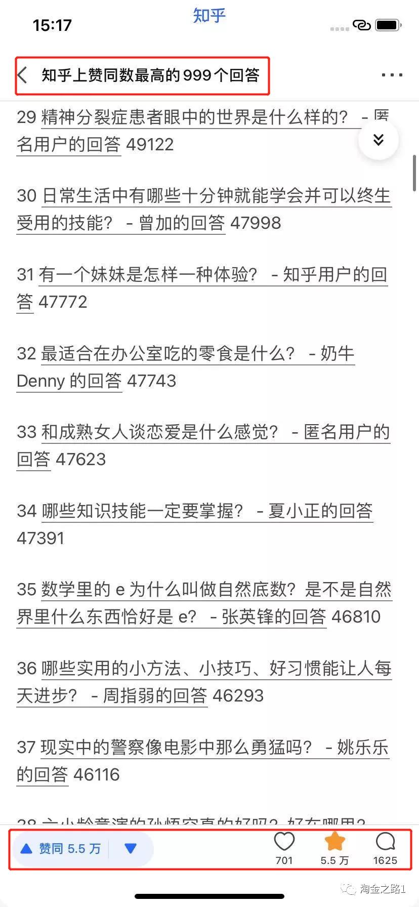 知乎运营及内容创作1.5w字复盘(淘金之路)