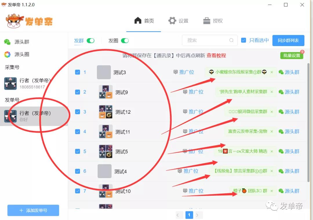发单帝源头群，源头圈重磅来袭