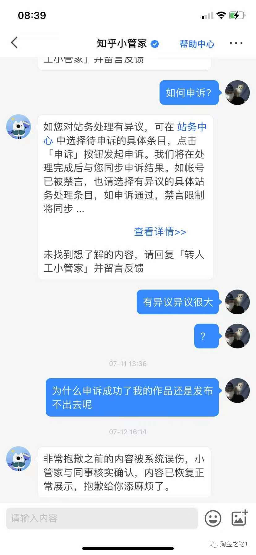 知乎运营及内容创作1.5w字复盘(淘金之路)