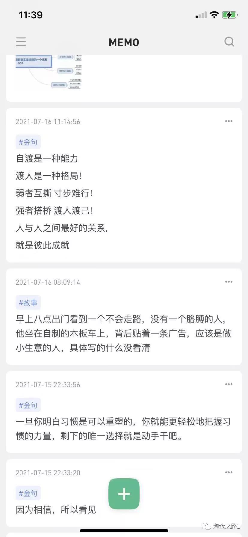 知乎运营及内容创作1.5w字复盘(淘金之路)
