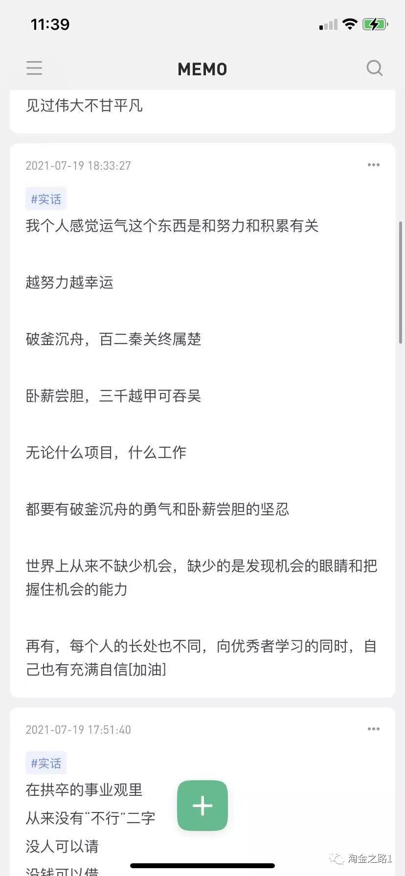知乎运营及内容创作1.5w字复盘(淘金之路)