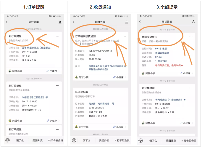 淘客外卖CPS如何唤醒用户？