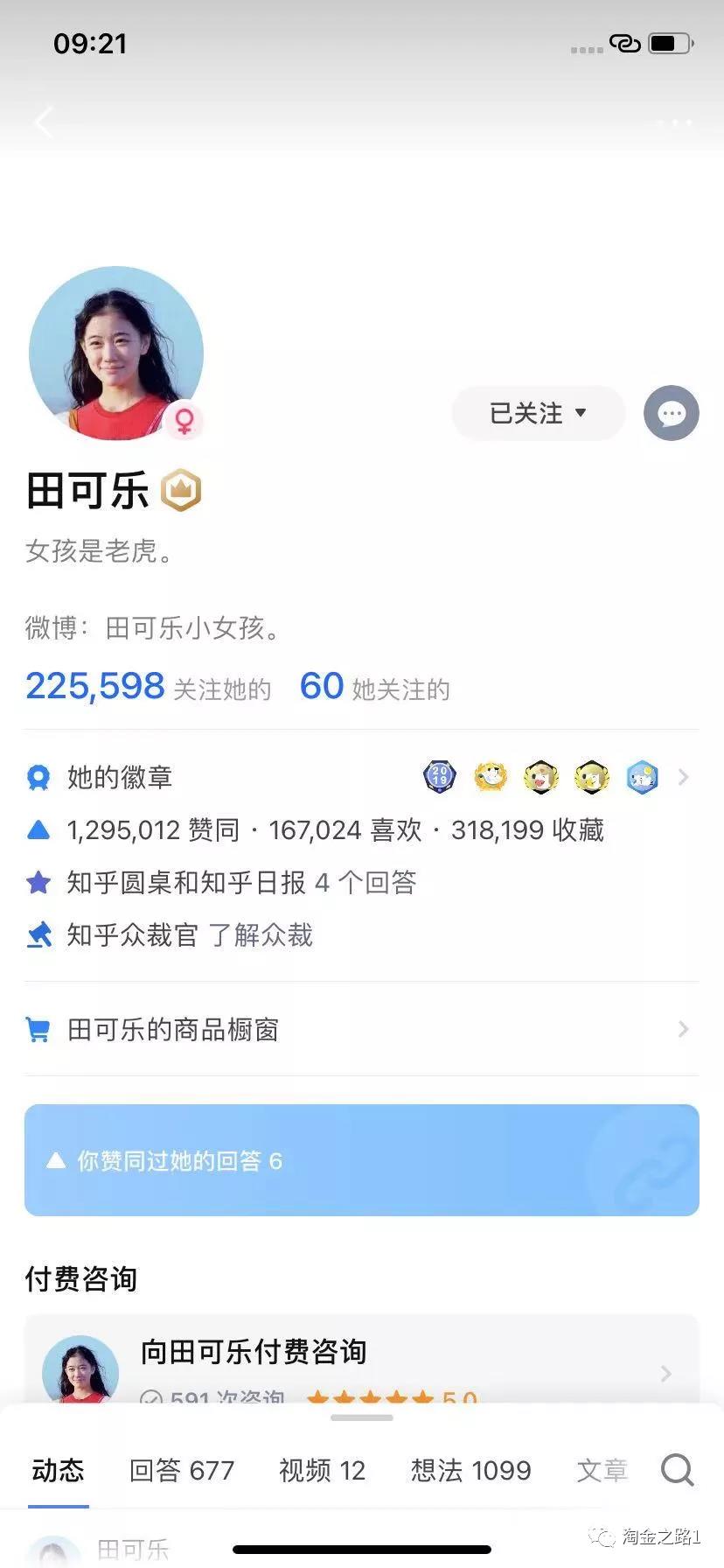 知乎运营及内容创作1.5w字复盘(淘金之路)