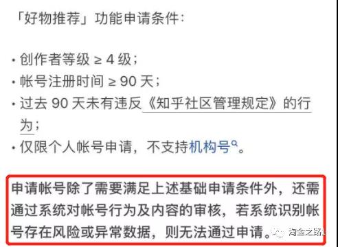 知乎运营及内容创作1.5w字复盘(淘金之路)