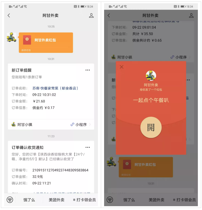 淘客外卖CPS如何唤醒用户？