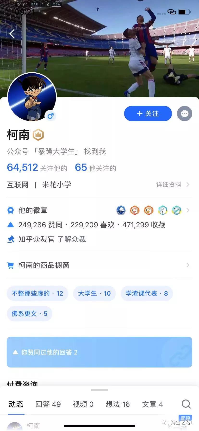 知乎运营及内容创作1.5w字复盘(淘金之路)