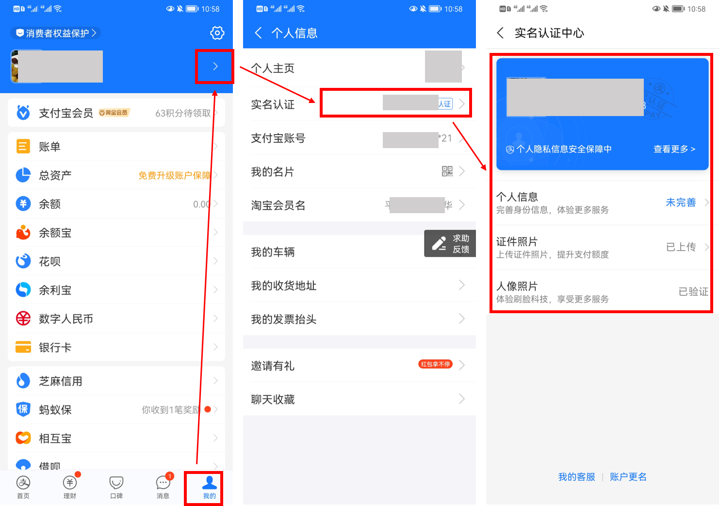 淘宝联盟支付宝未实名认证的账户将终止合作
