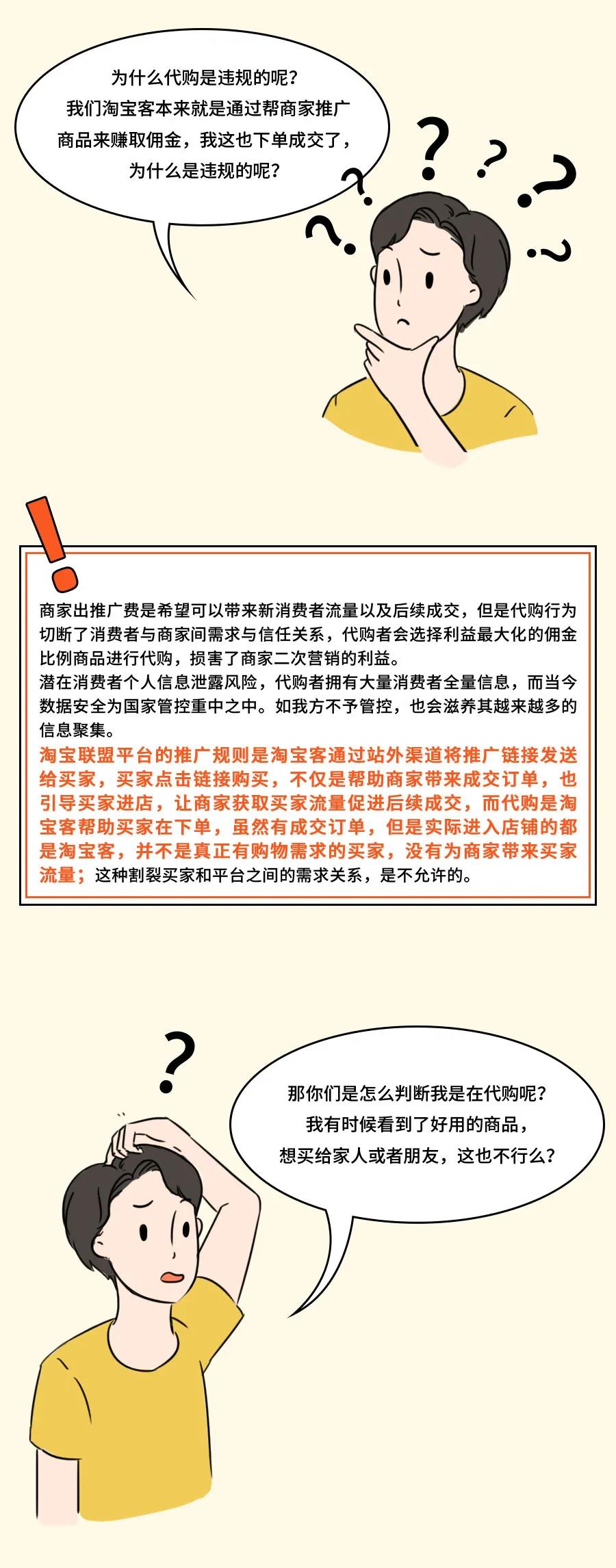 帮助用户代购违规，不帮用户伤感情！关于代购违规，你怎么看？