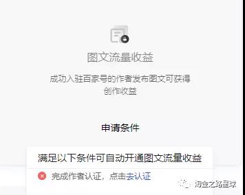 百家号实操经验分享(淘金之路)
