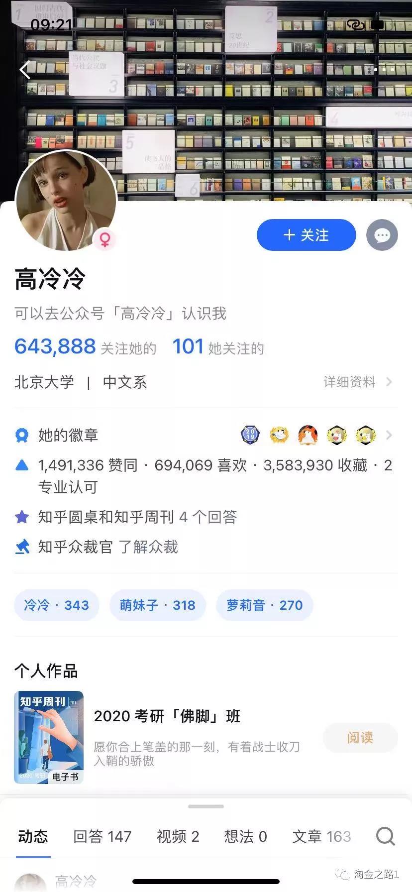 知乎运营及内容创作1.5w字复盘(淘金之路)