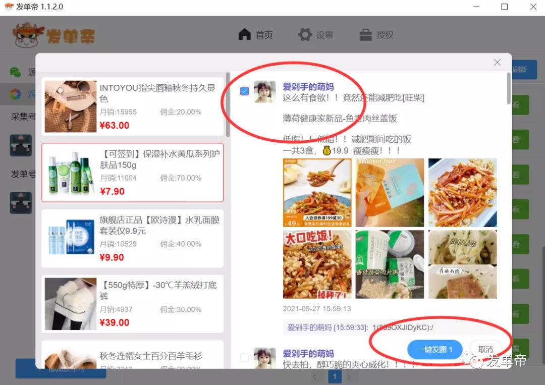 发单帝源头群，源头圈重磅来袭