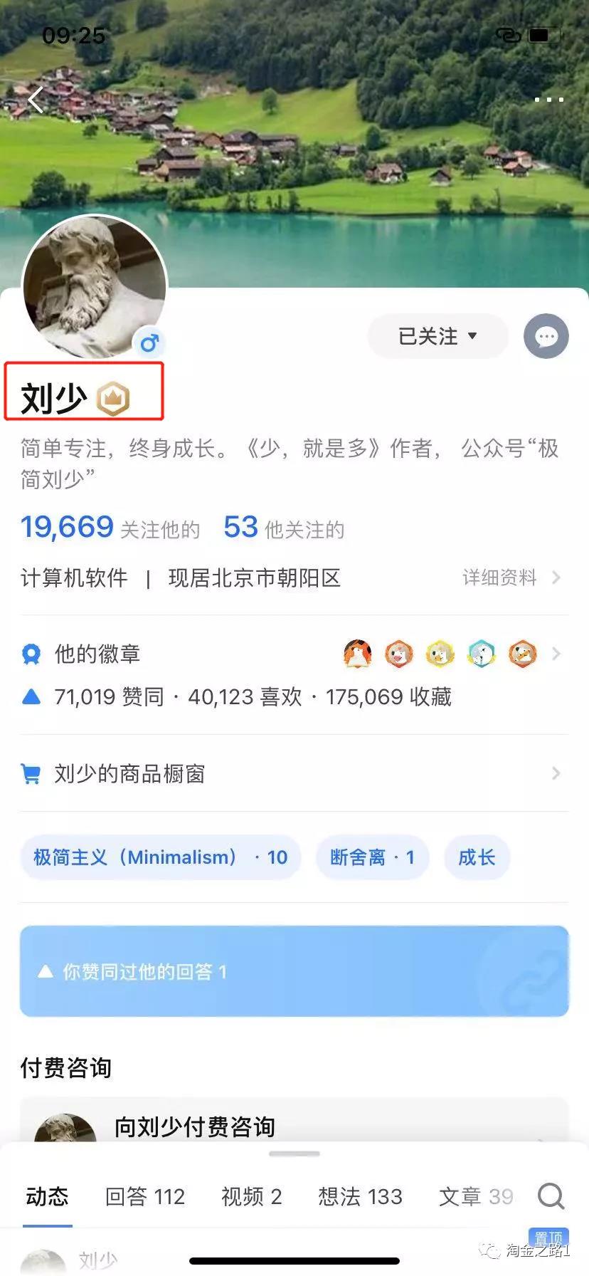 知乎运营及内容创作1.5w字复盘(淘金之路)