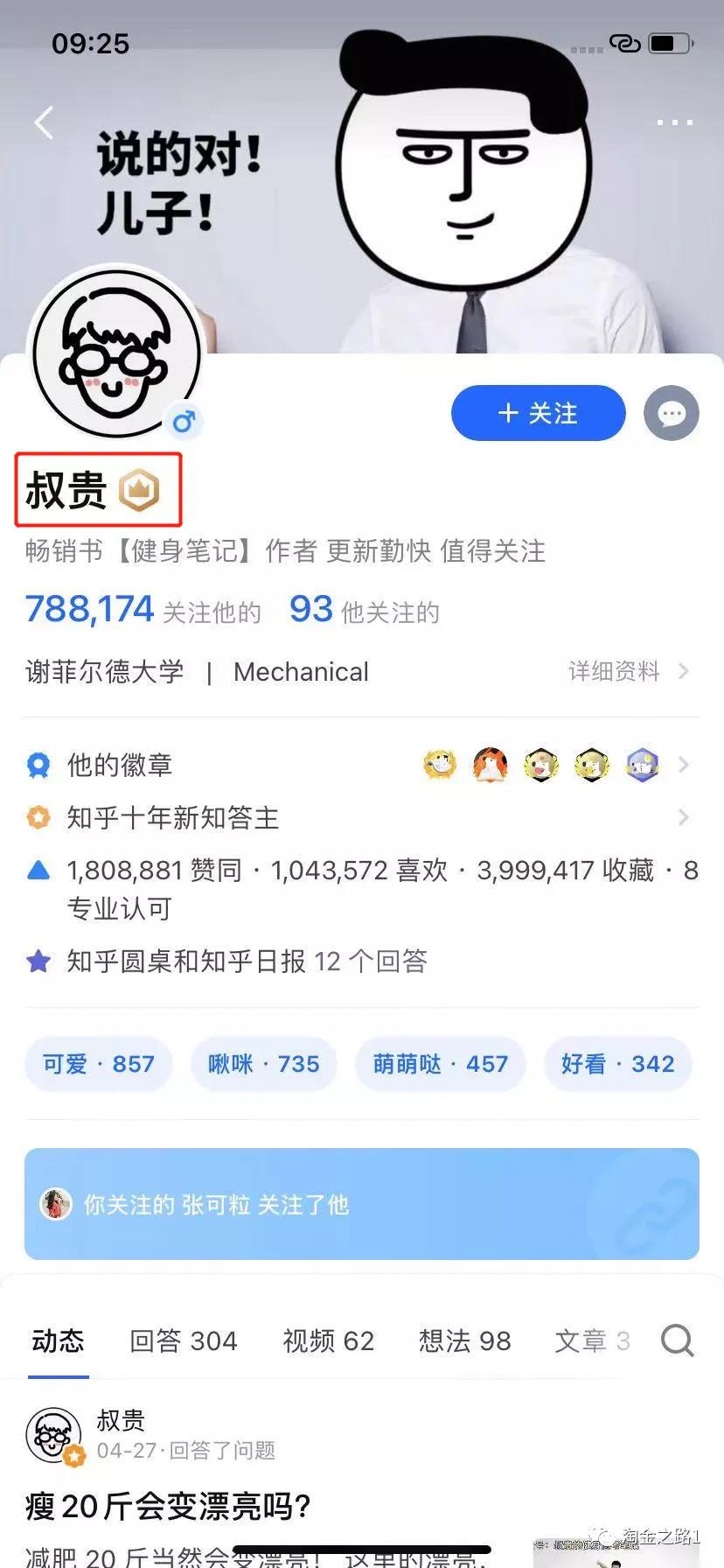 知乎运营及内容创作1.5w字复盘(淘金之路)
