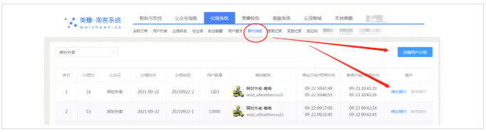 淘客外卖CPS如何唤醒用户？