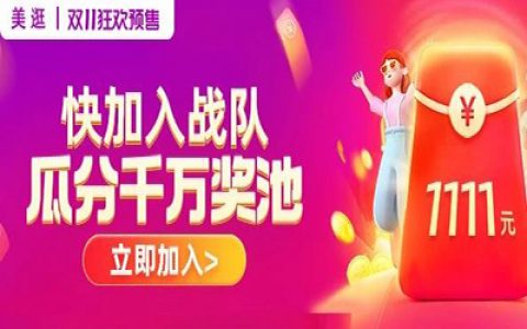 双11赢在起跑线，看这一篇就够了