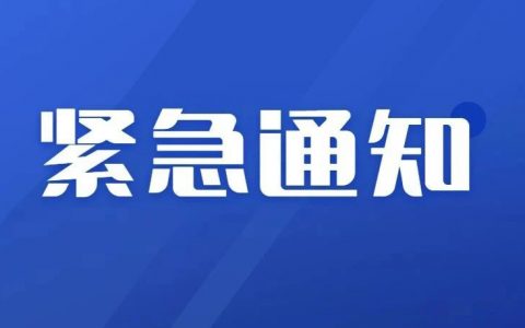 紧急提醒！请认准美逛官方APP！以防上当受骗！