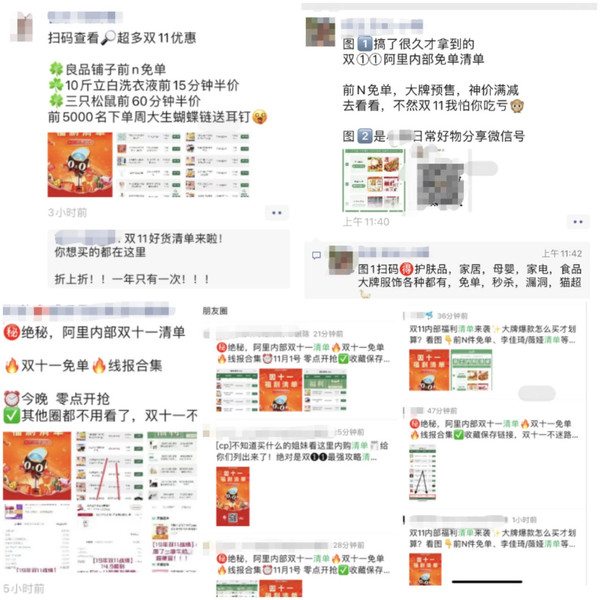 淘客双十一福利清单怎么创建设置