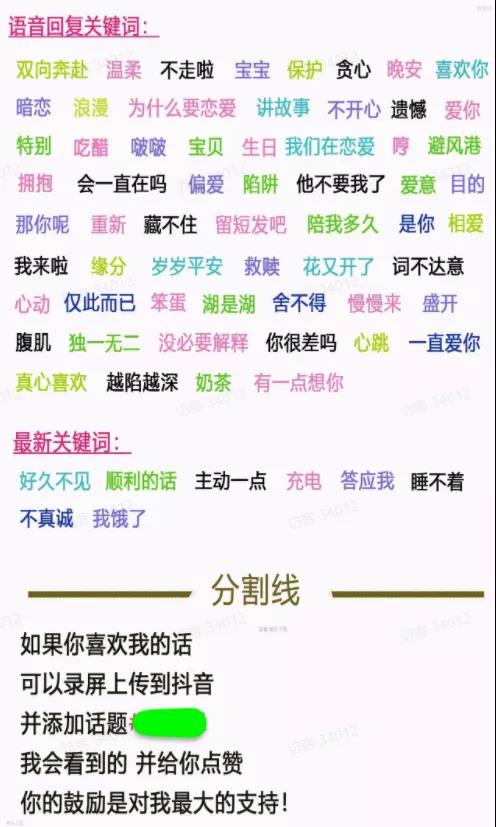 抖音流量转化私域，10天导流3w+粉（淘金之路）