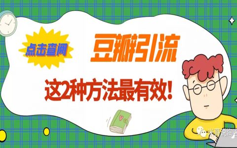 豆瓣引流的方法，这2种方法最有效！