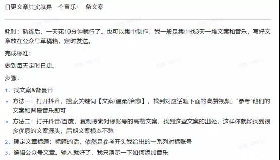 抖音流量转化私域，10天导流3w+粉（淘金之路）