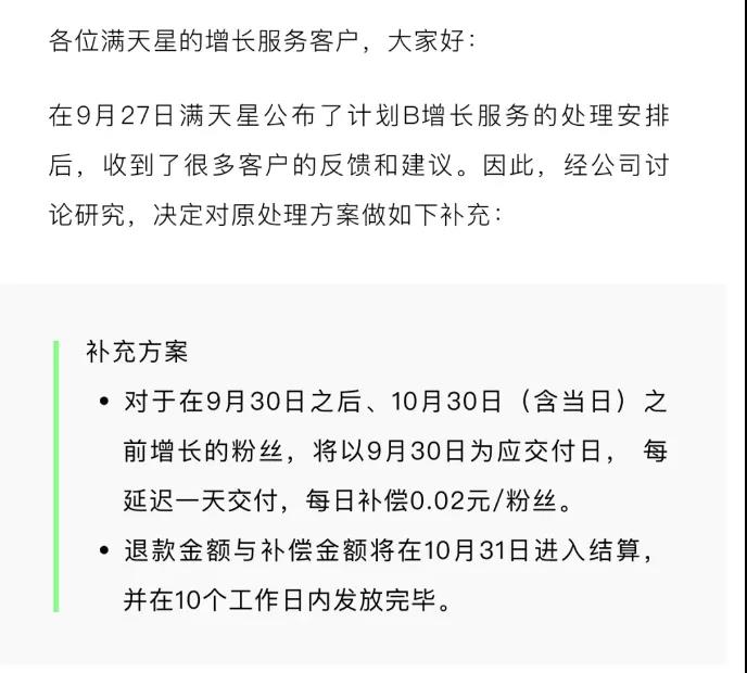 满天星跌下神坛！一篇文章讲述整个事件的来龙去脉！