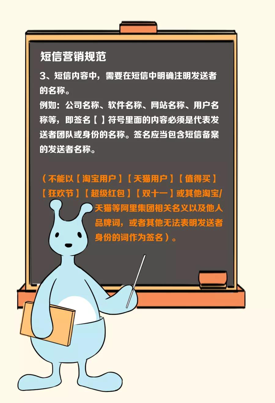 双十一大促期间，短信营销的防踩坑指南，请查收！