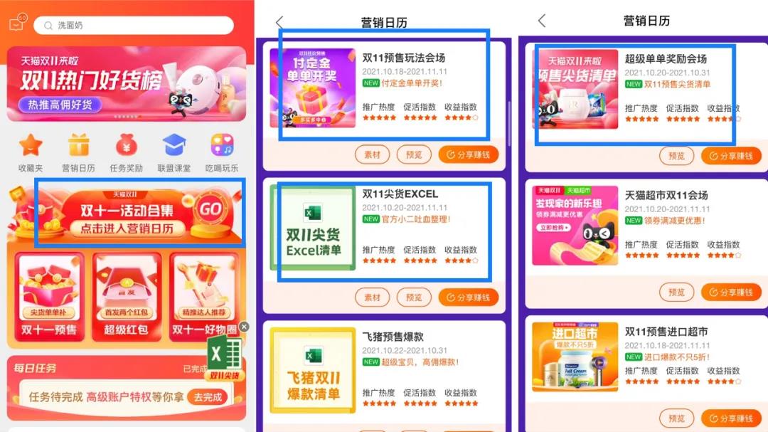 出单就补贴！淘宝联盟双11针对微博/知乎/B站达人激励政策解读