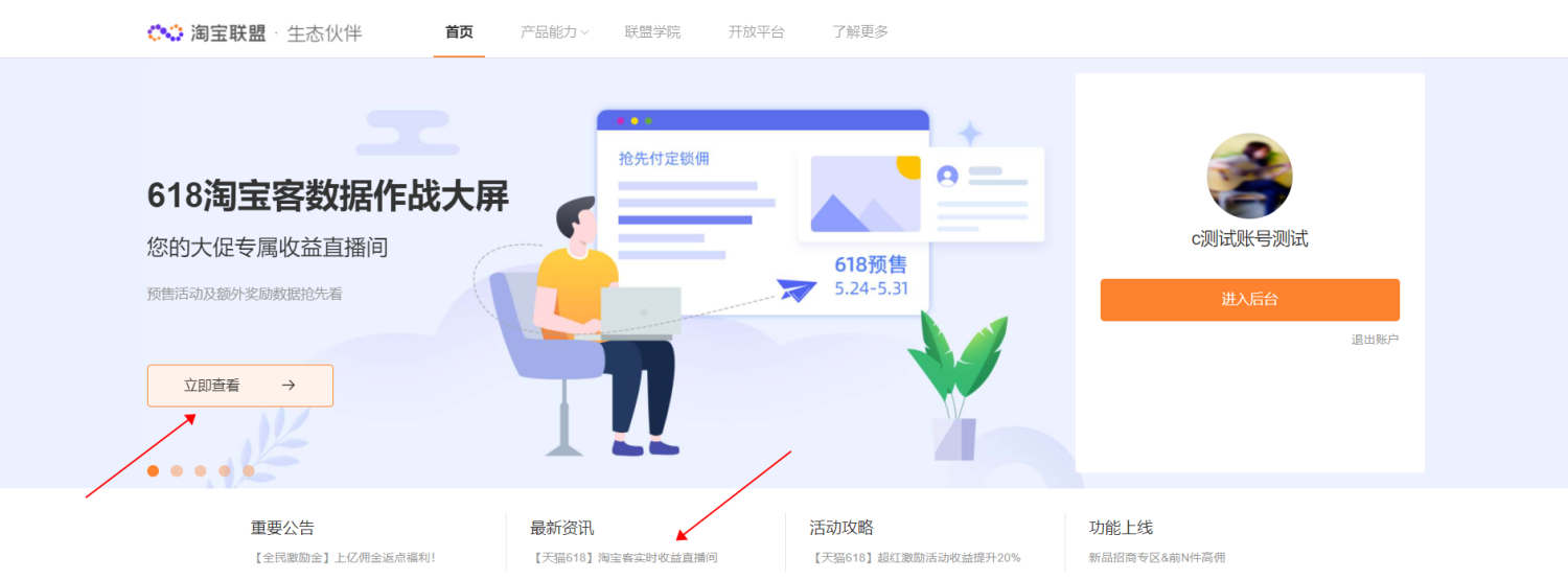 2021年双11超级红包推广攻略