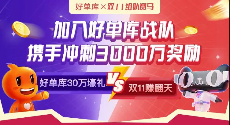 2021年渠道赛马3000万奖池来袭，都有哪些战队可以加入？