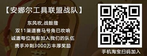 双11赛马安娜尔工具联盟战队