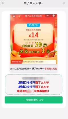 饿了么中间页将用户引导到饿了么APP上使用