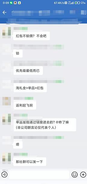 双11红包优先级变了
