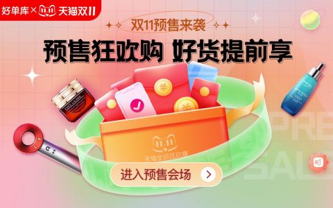 淘客双十一福利清单怎么创建设置